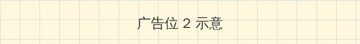 金瓶梅 小説 侧栏广告位